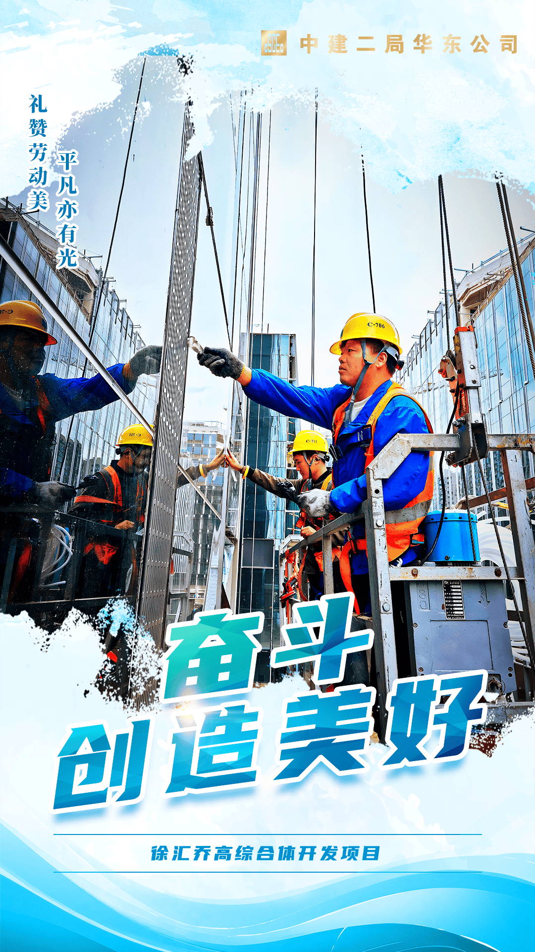 10五一劳动节期间,浙江分公司昆山锦溪住宅项目团队