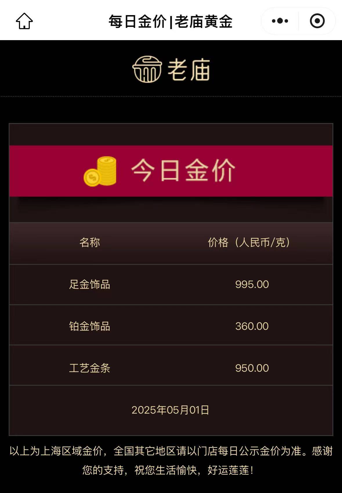 金价跳水!现货黄金跌破3250美元/盎司,有品牌足金克价跌破千元 金价跳水!现货黄金跌破3250美元/盎司,有品牌足金克价跌破千元