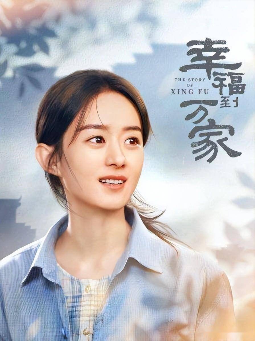 幸福到万家大结局圆满背后的深度剖析