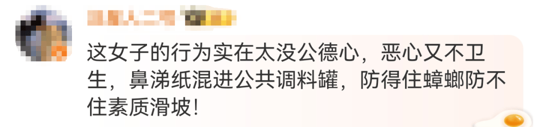 女子将擦鼻涕纸扔进餐馆调料罐引热议！当地回应