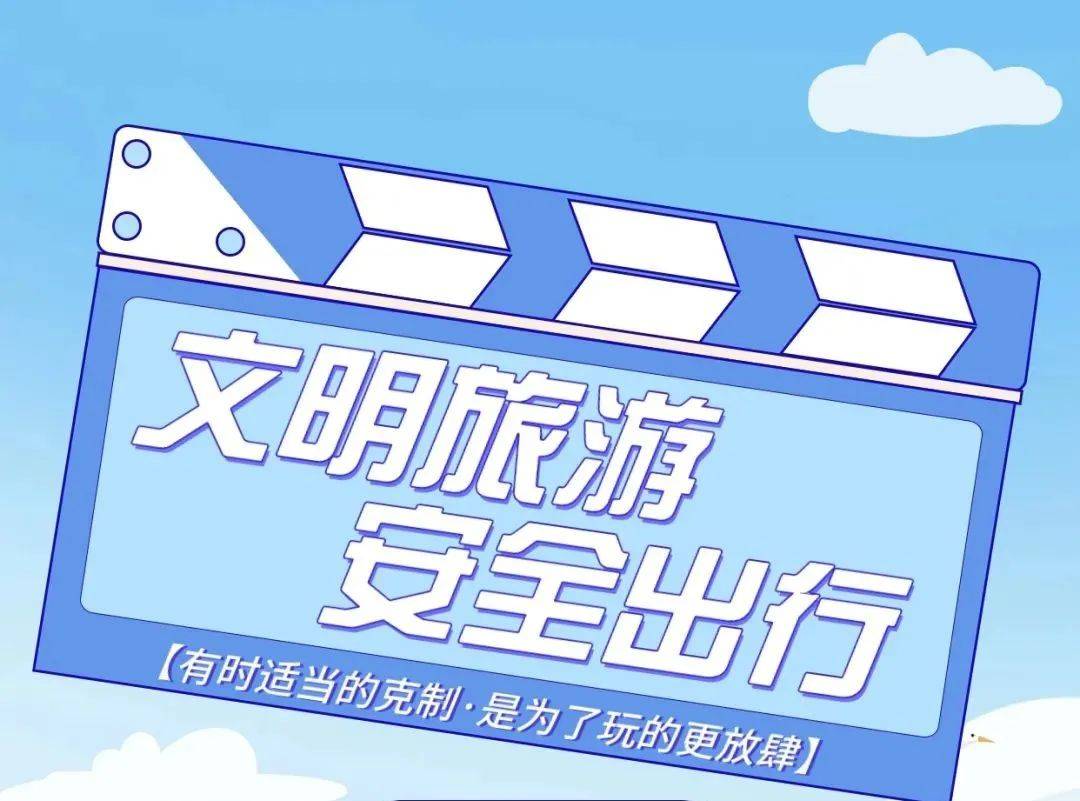 出行高效指南,安全 省钱 体验全攻略