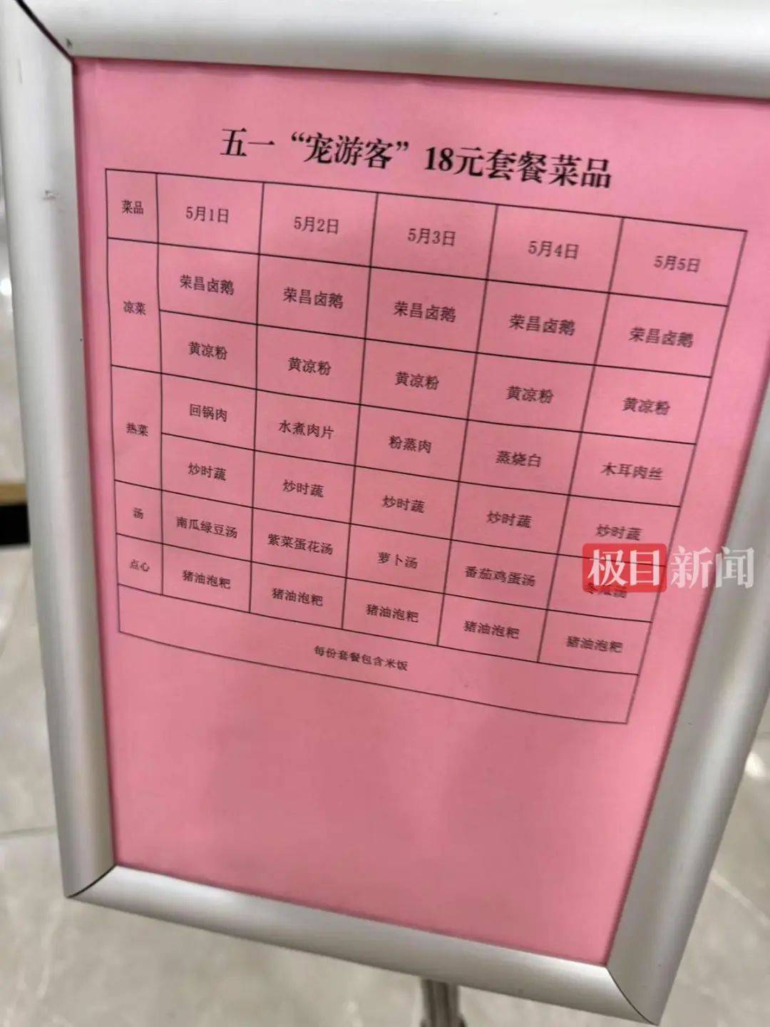 ​“五一”首日近7000名游客挤爆荣昌政府食堂，经理称吃掉280盆米饭、超过1500斤猪肉