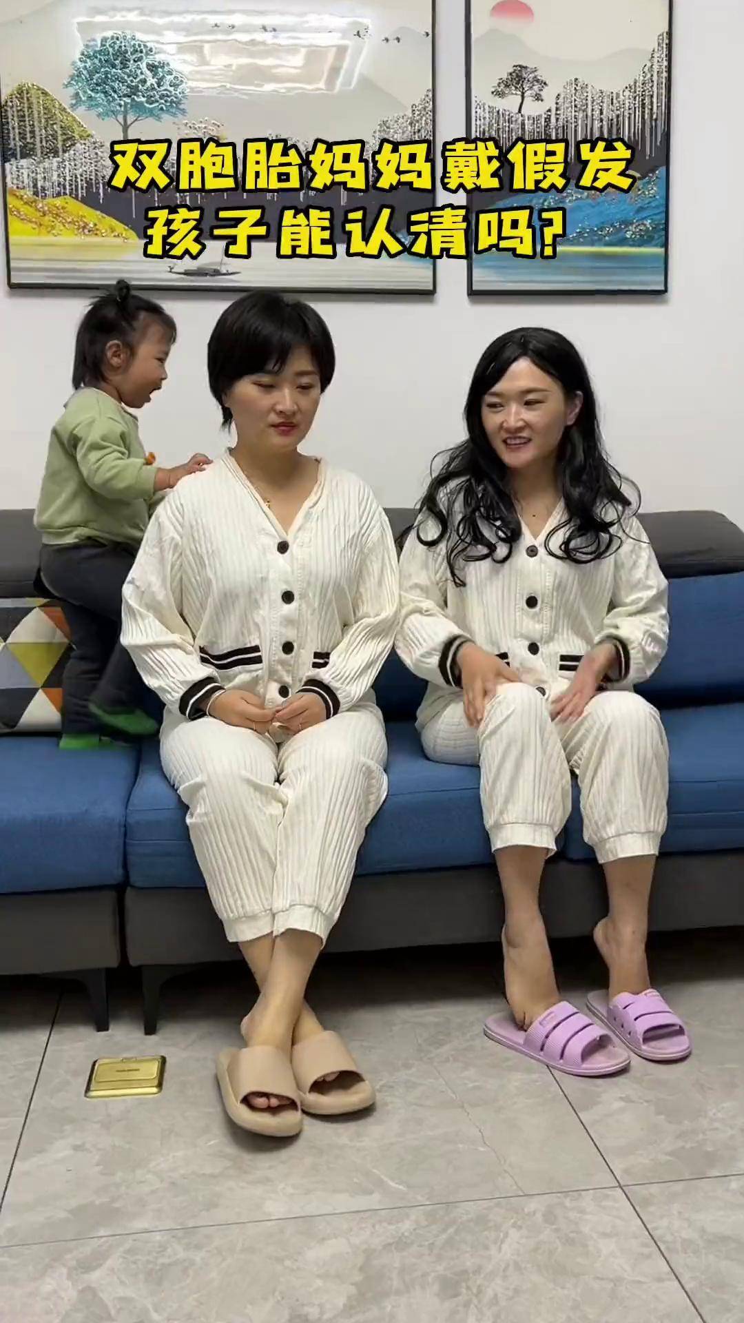 双胞胎妈妈戴假发,孩子能认清吗?