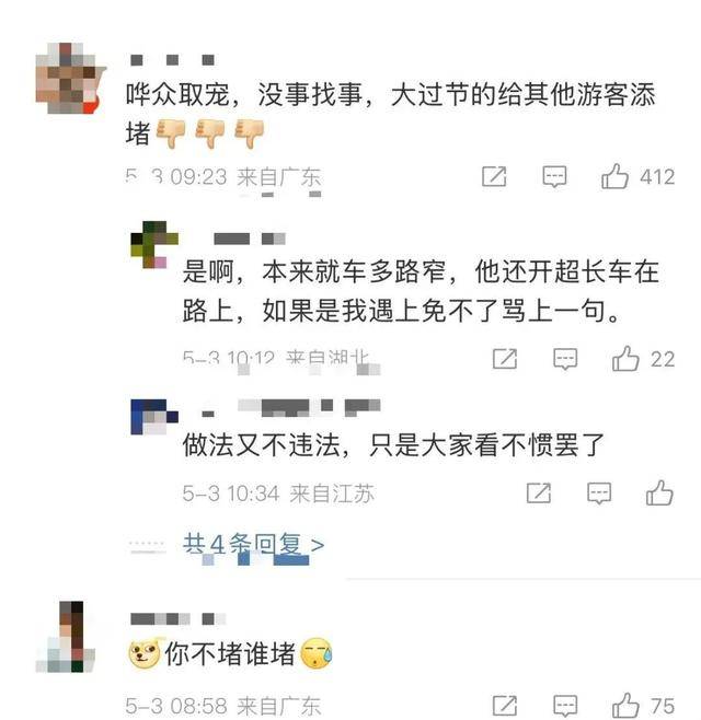 男子开9米加长林肯进“皖南川藏线”，致拥堵数小时！网友：没事找事