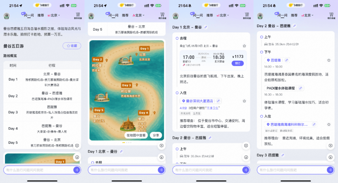 旅游攻略ai生成工具有哪些(旅游攻略ai生成工具有哪些软件)
