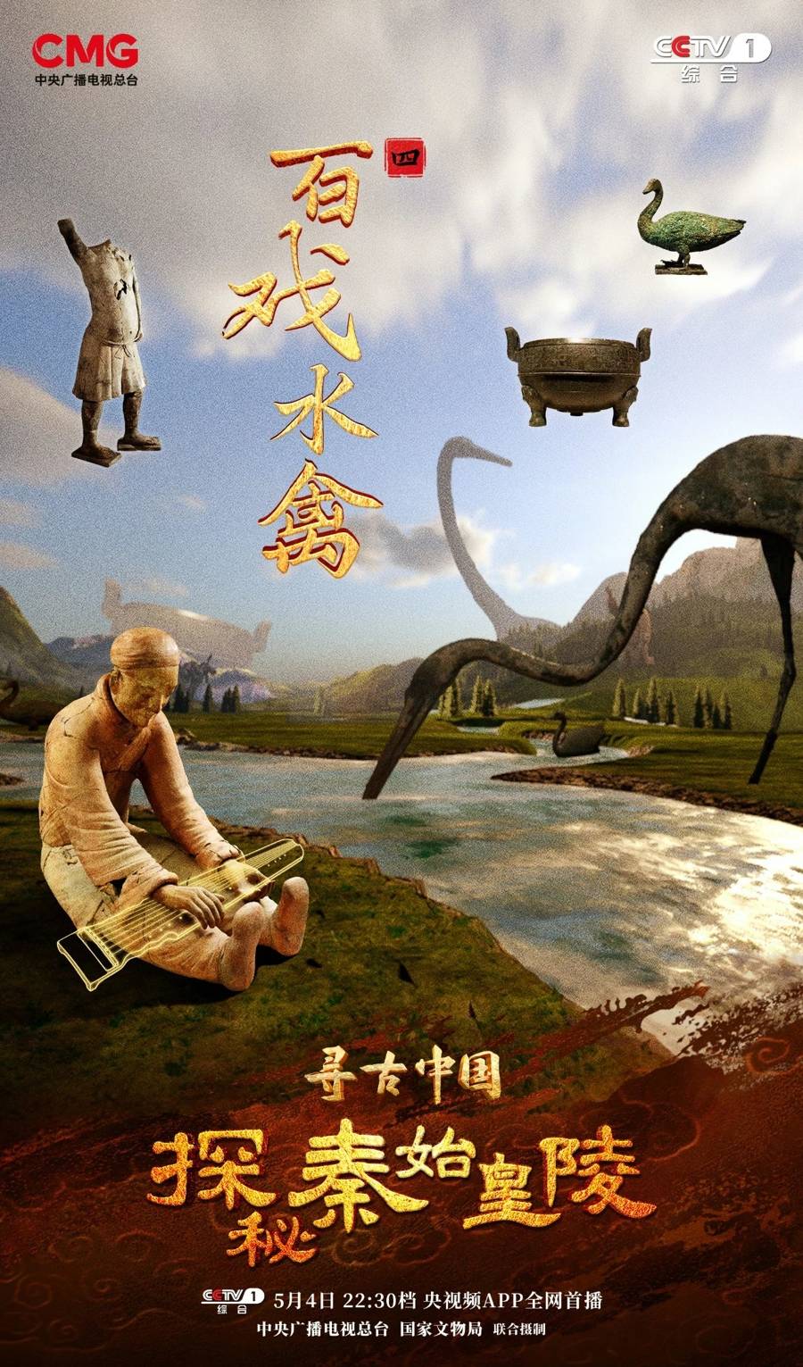 探秘秦皇陵百戏俑与青铜水禽_搜狐网