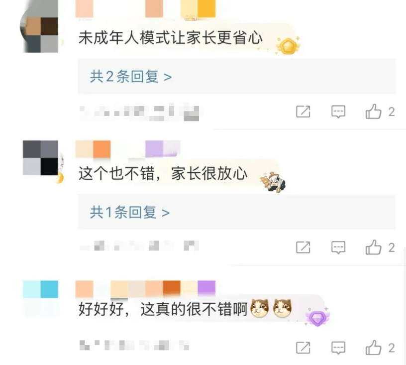 微信上线新模式！网友：家长省心，孩子生气了