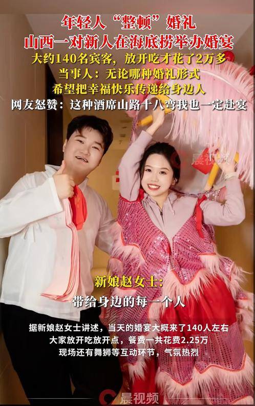 年轻人将“重新安排”他们的婚礼！ Shanxi的一对