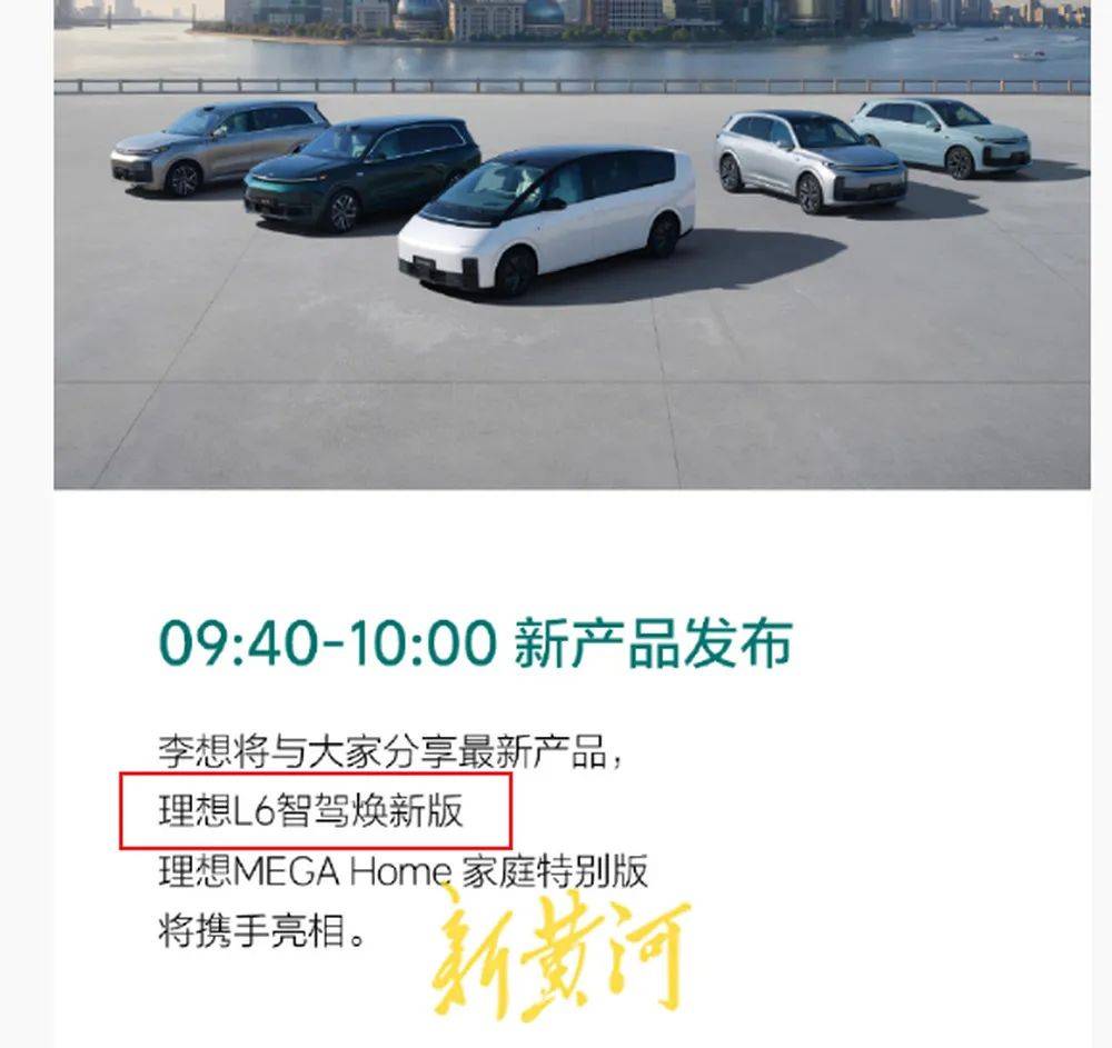 小米、理想、蔚来、小鹏改口，“智驾”更名为“辅助驾驶”