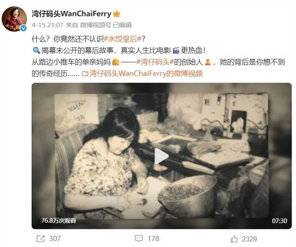 《水饺皇后》票房破2亿