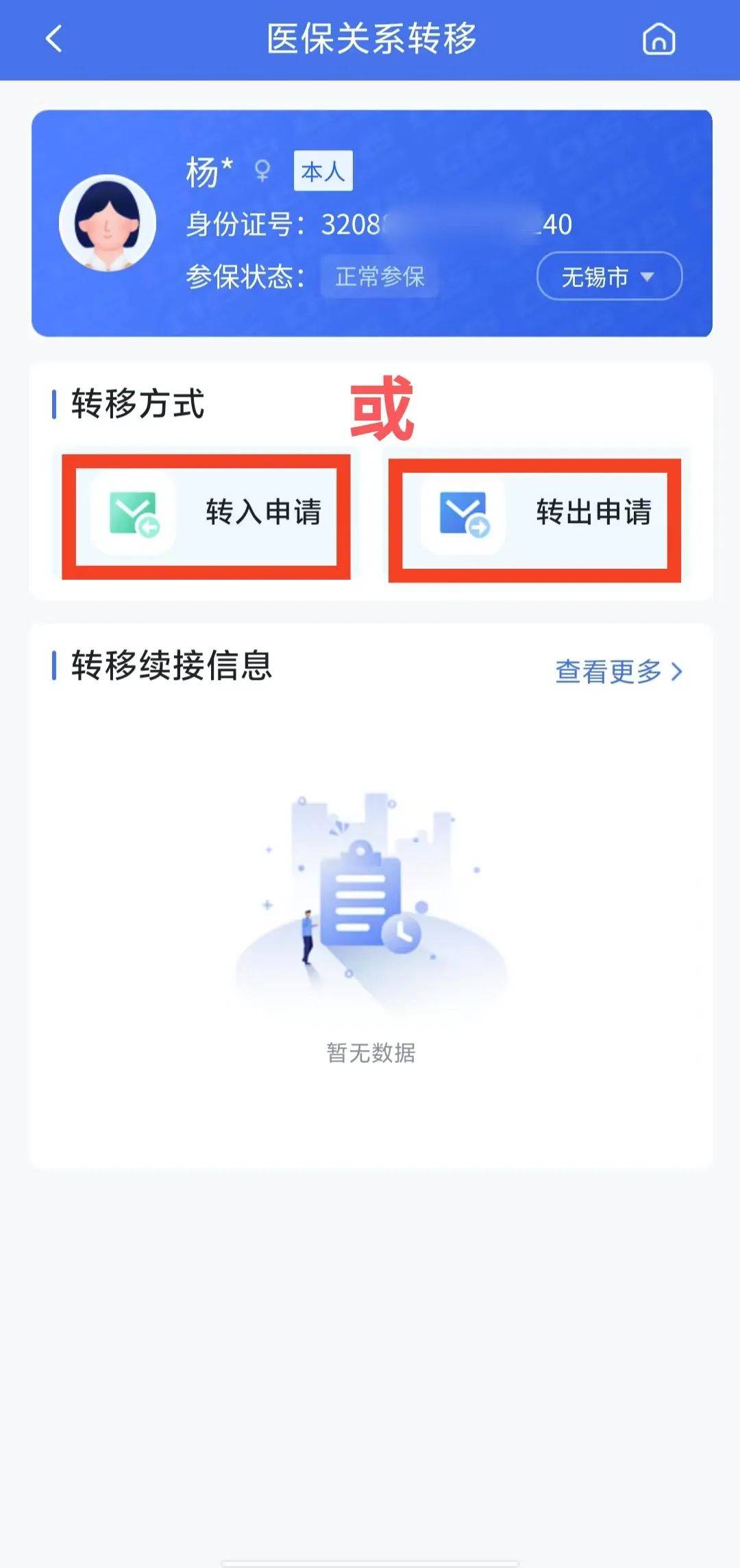 武义县医保卡换取现金秒到账的最新政策(2025年武义县医保取现中介微信分享)