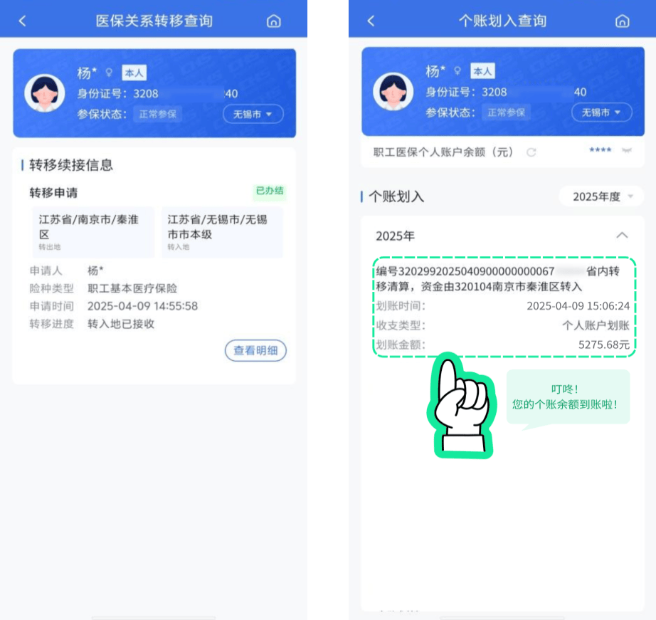 重庆医保换现金秒到账的步骤详解的最新政策(2025年重庆刷医保卡换现金分享)