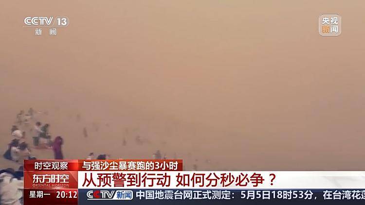 强沙尘暴压城近万名游客被困，敦煌如何用3小时跑赢12级狂风？