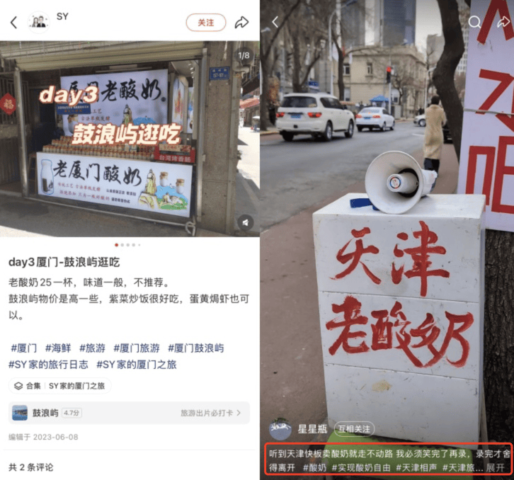 图片[7]-为什么每个景区特产都有酸奶？ -华闻时空