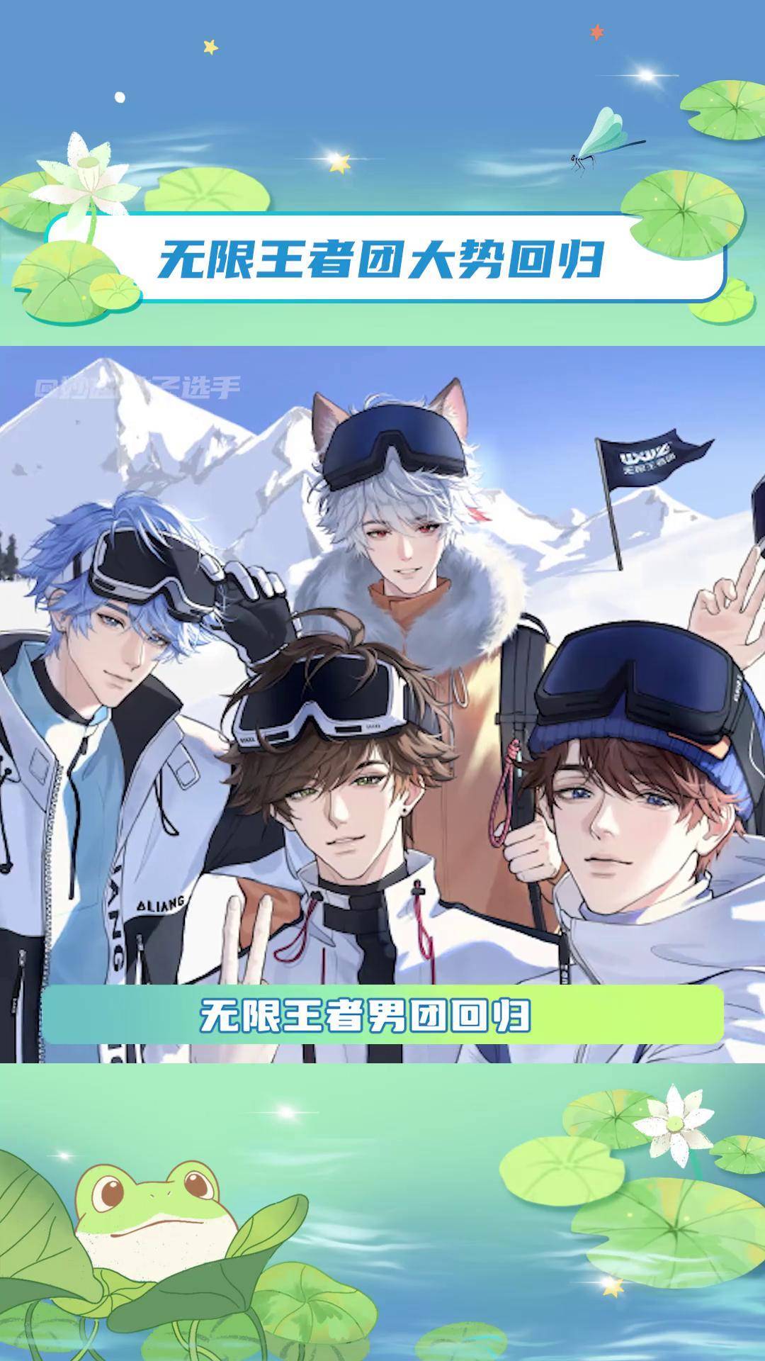 王者男团出新歌啦!无限王者团全新回归单曲王者男团终于出新歌了