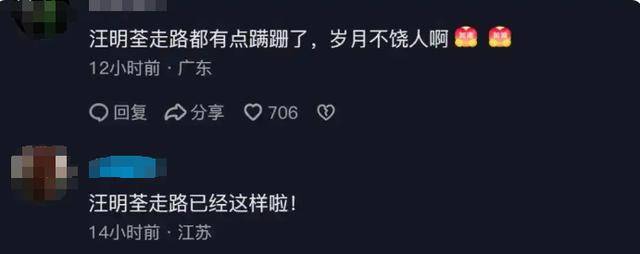 78岁路走不利索，还开演唱会！无儿女的她拼命赚钱，留给谁花?