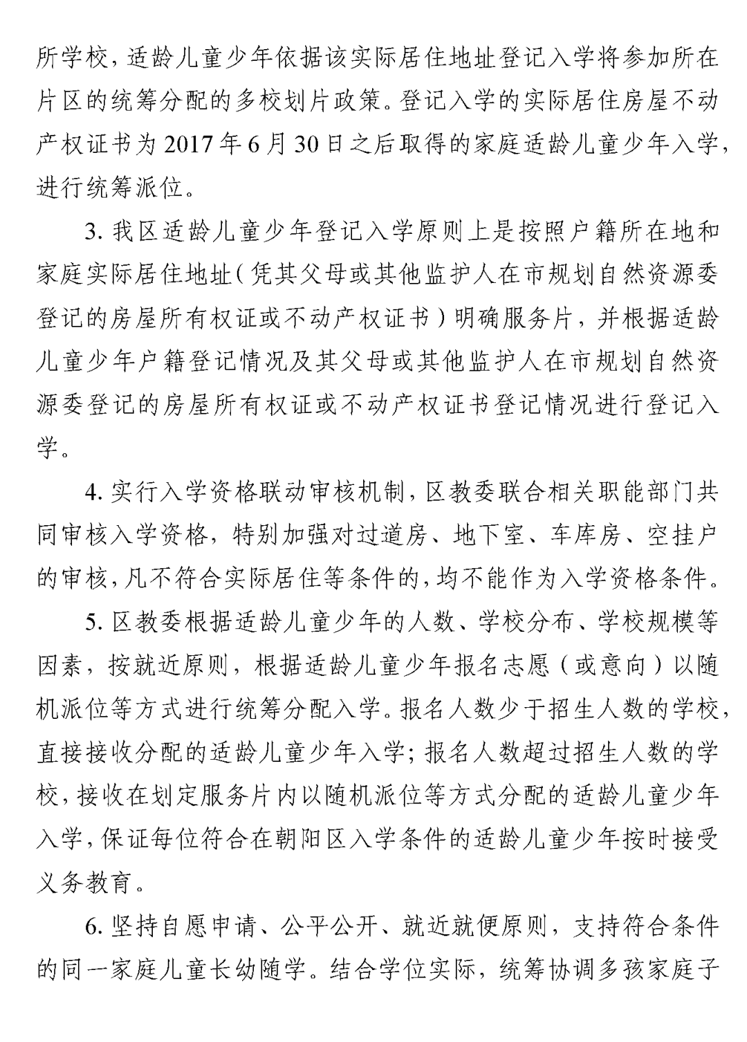北京朝阳区幼升小入学条件_北京海淀区私立幼儿园_北京海淀区幼升小入学方式