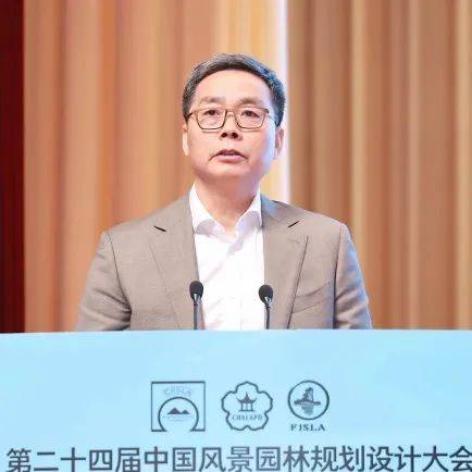 欧博体育入口第二十四届中国风景园林规划设计大会成功举办(图1)