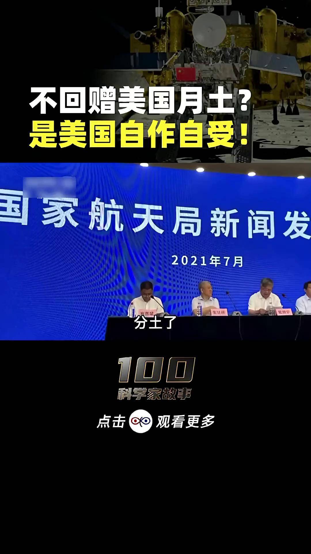 航天新闻最新消息2021年100字(航天新闻汇总)
