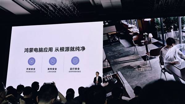华为发布鸿蒙电脑操作系统