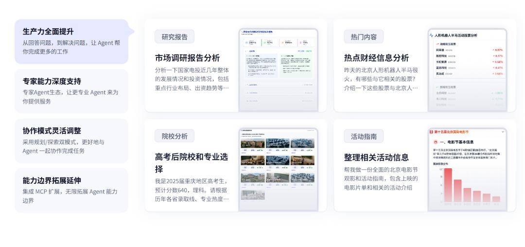 大厂Agent混战：复刻Manus的野心与困局