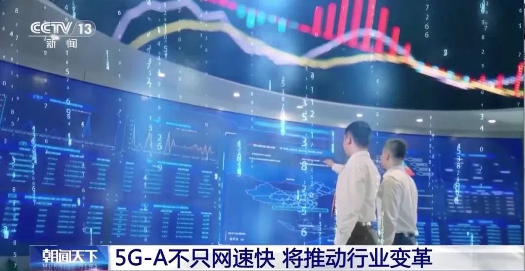 比5G快10倍！国内31个省份已部署了5G-A测试网络