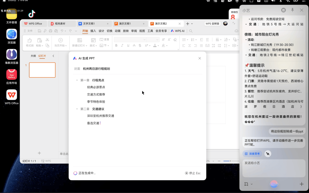 华为的鸿蒙PC来了，它用起来到底怎么样？