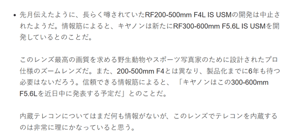 传佳能将发布RF300-600mm F5.6 L 预计5.8万元起售