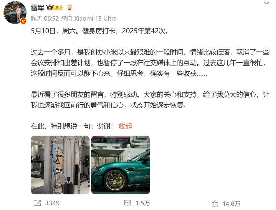 小米汽车陷退车风波车主质疑碳纤维机盖功能雷军称遭遇最艰难时期