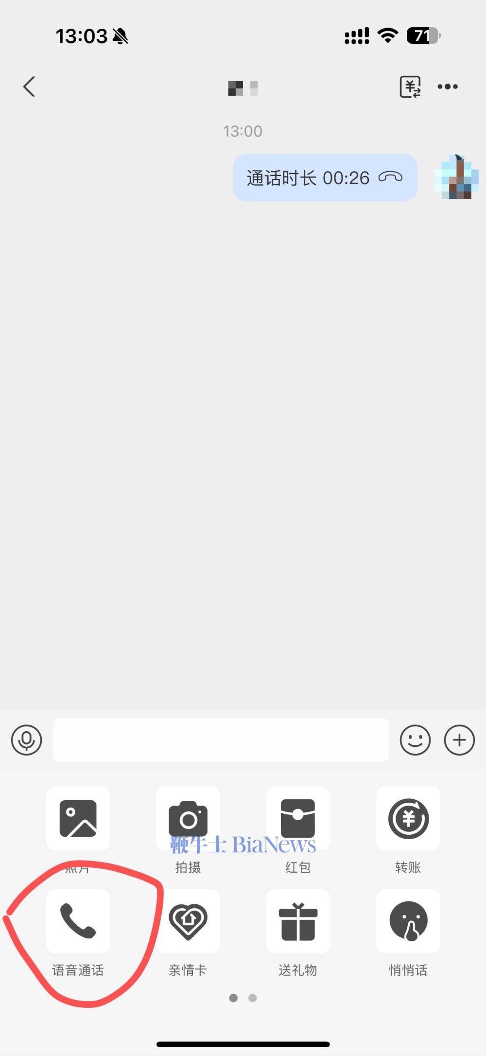 两个钱包能喊话了？可以用支付宝给好友语音通话了