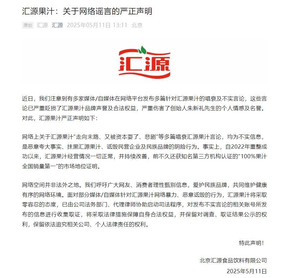知名饮料发声明！很多天津人都爱喝！