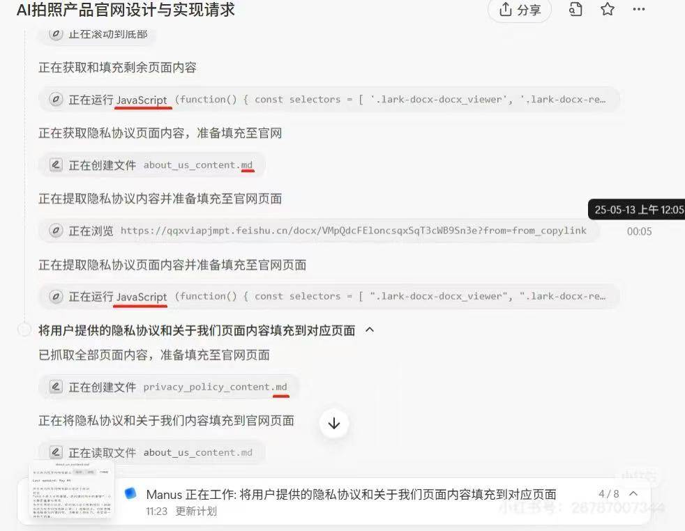 “一码难求”Manus开放注册，迎来用户口碑大考，赞美与吐槽“齐飞”