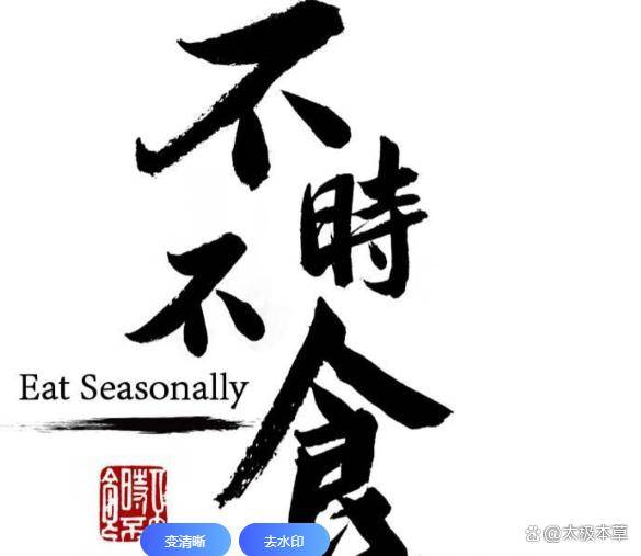 中医讲:孔子“不时不食”的道理_养生_农药_残留