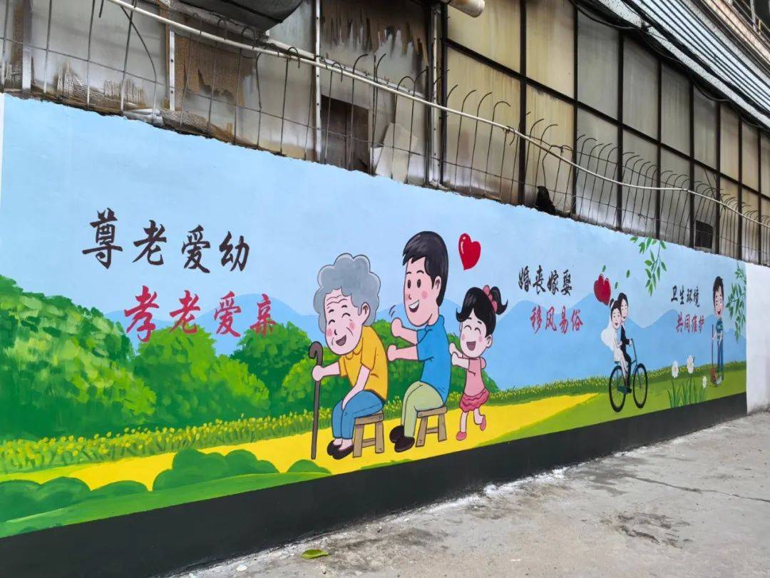 爱心墙绘扮靓乡村风貌 政企携手绘就慈善新篇