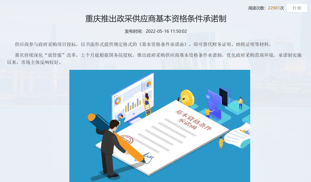 “75万买299元路由器”事件进展：重庆市纪委等三部门联合介入调查