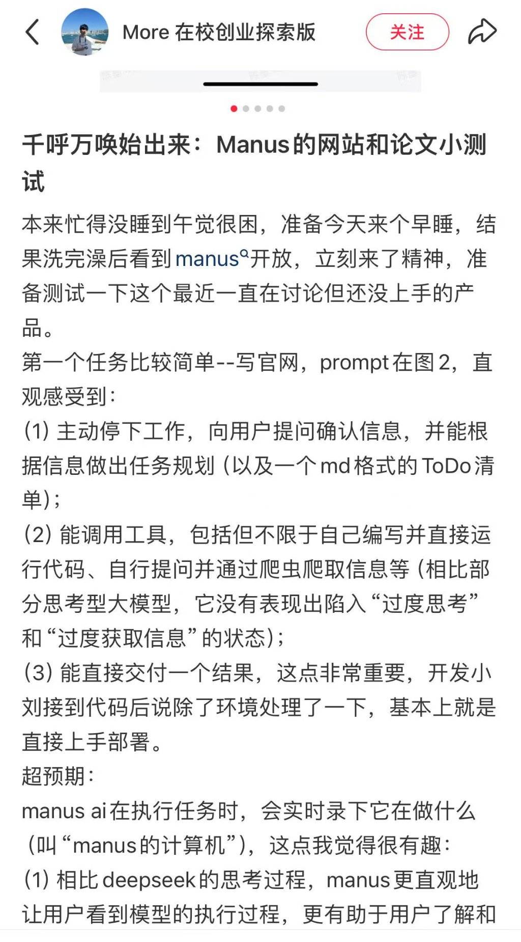 “一码难求”Manus开放注册，迎来用户口碑大考，赞美与吐槽“齐飞”