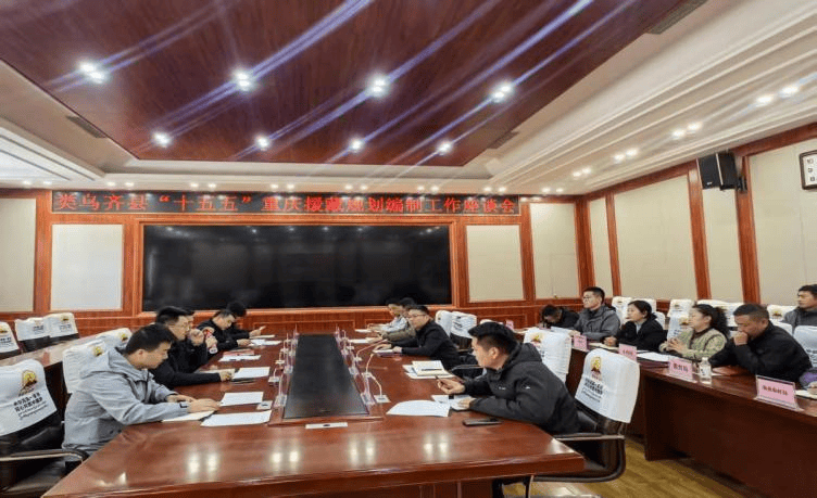 类乌齐县召开"十五五"援藏