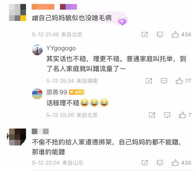金龟子女儿1分钟视频报价15万！回应“蹭流量”：我妈努力一辈子，不就是让我蹭吗？