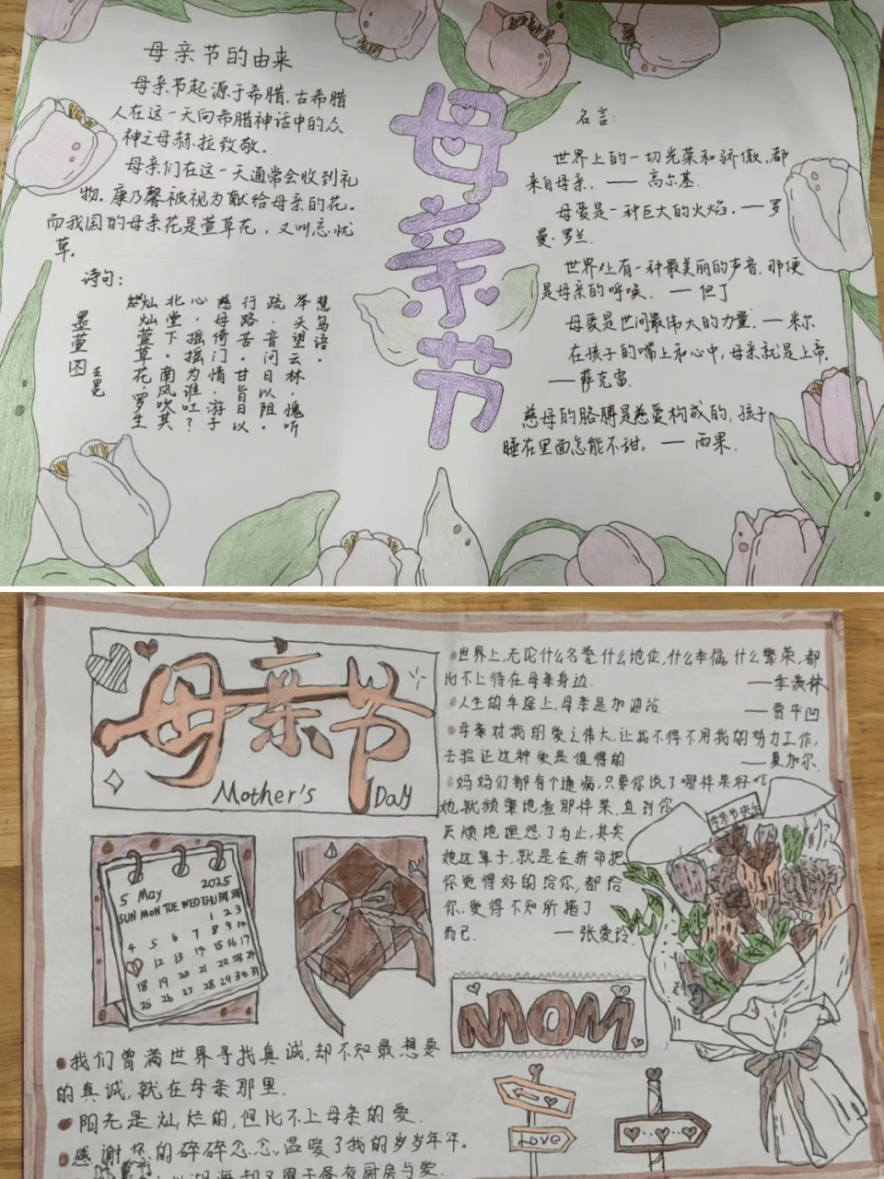 纸短情长,母爱无疆