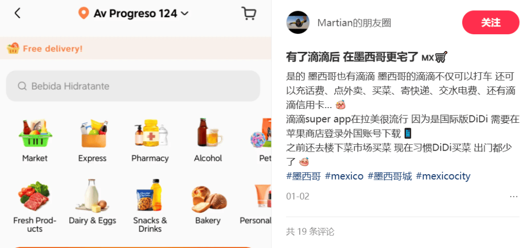 国内外卖还没打完，滴滴和美团又要在国外打起来了。。。