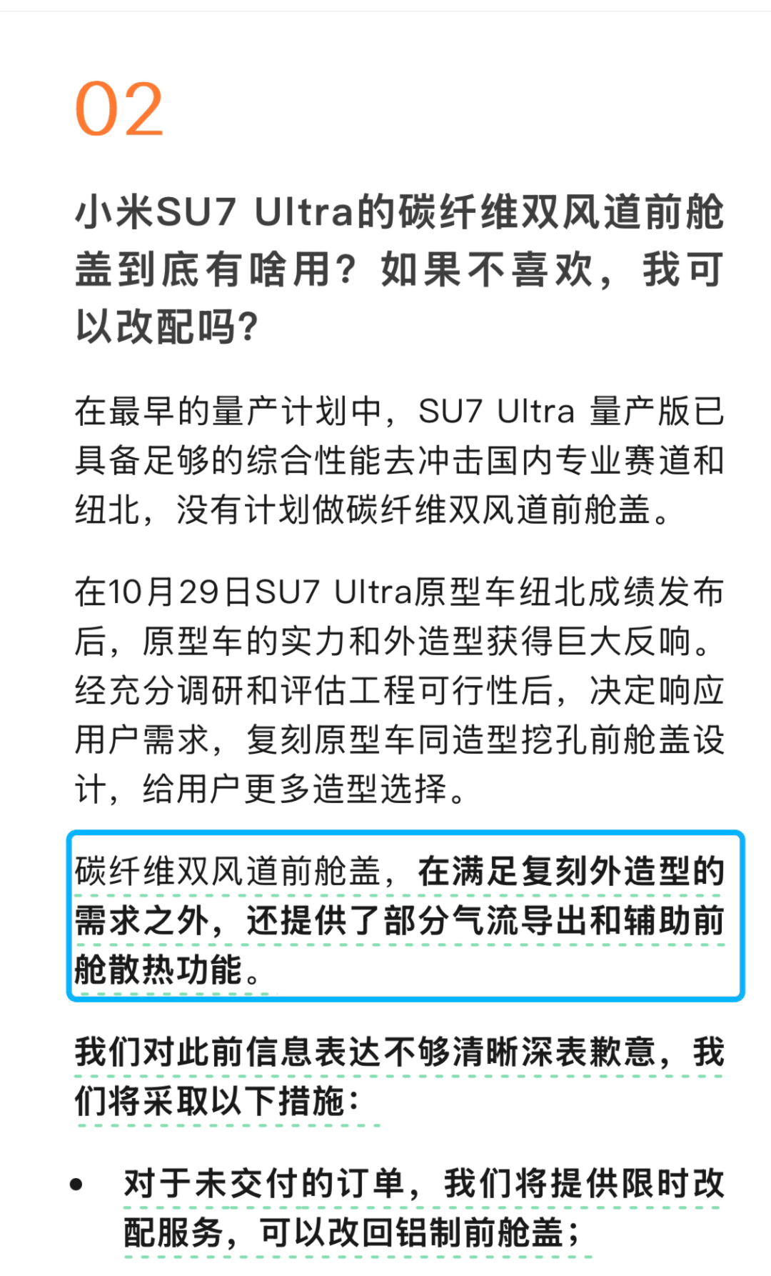 遭遇车主集体退车退钱，小米被流量反噬了？