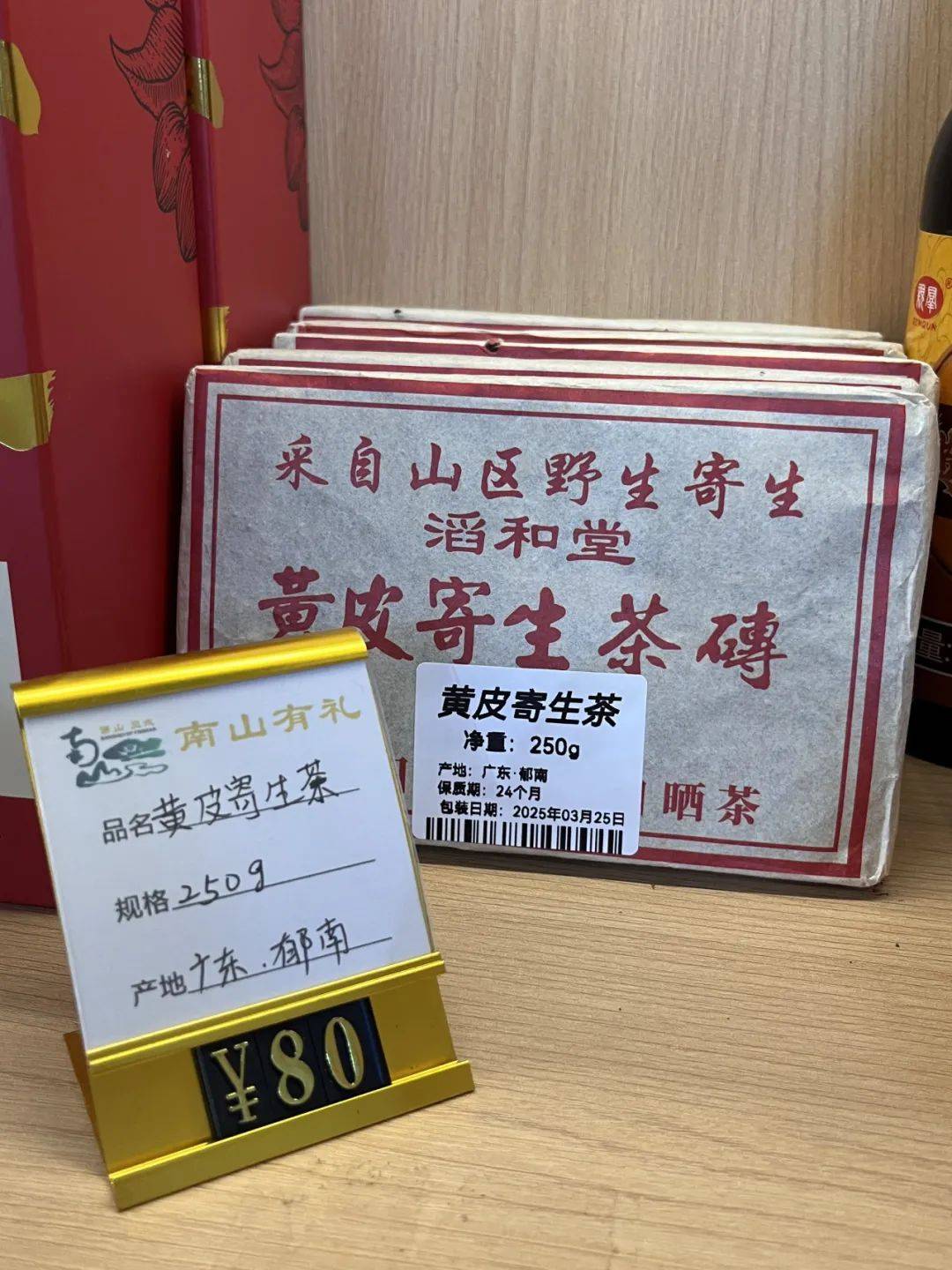 云浮的土特产南山也可以买到了快来南山有礼看看