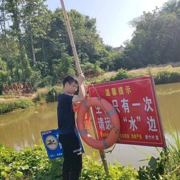 织密防溺水“四网” 筑牢生命安全防线_巡查_新竹村_警示