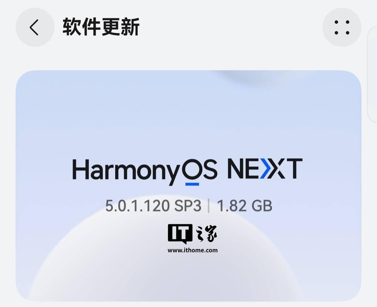 华为 Mate 60 系列等手机获鸿蒙 HarmonyOS NEXT 5.0.1.120 升级