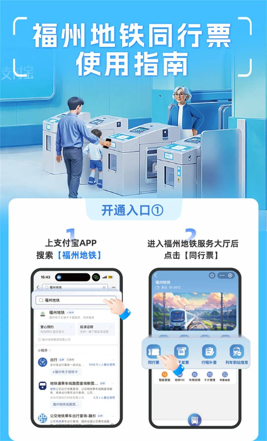 手机上如何购买地铁票乘车