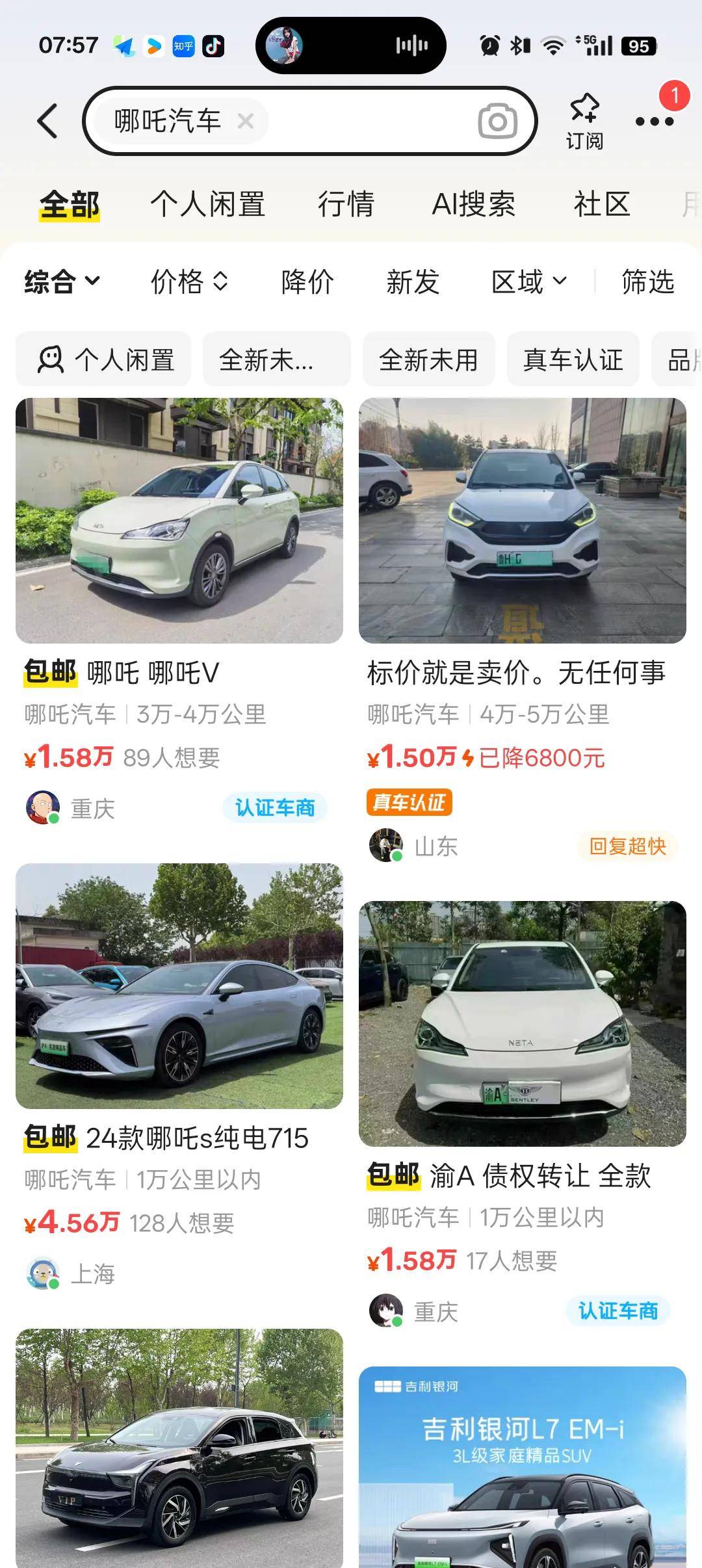 有很多卖家以低于2万元转让闲置哪吒汽车