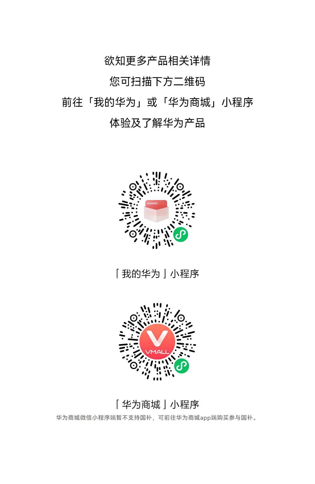 华为|618夏日新机惠,智慧生活"桶桶"拿下