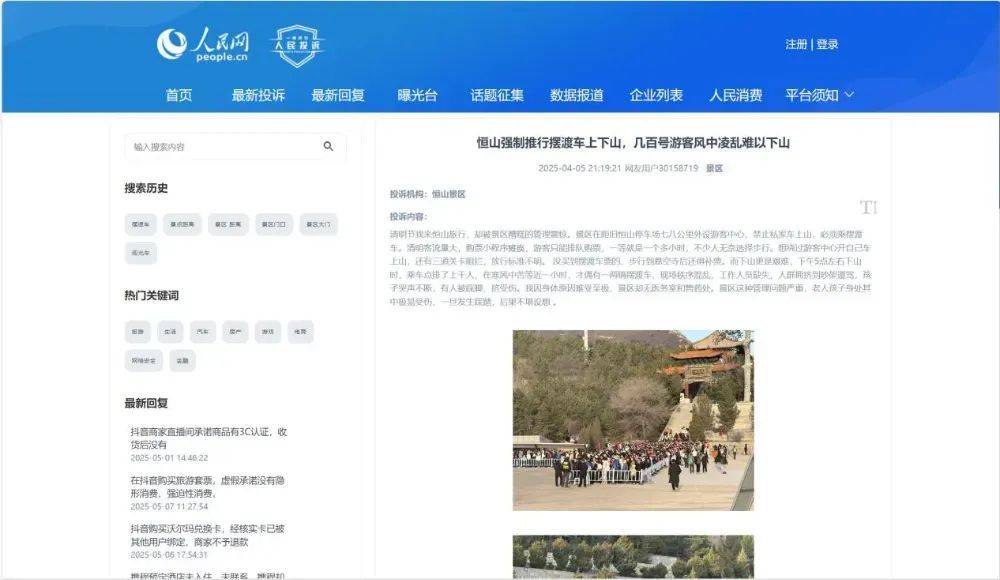 景区大门越建越远，“人还没到景区，钱就花了一半了”