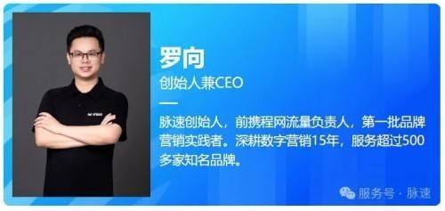 脉速营销：GEO生成引擎优化，Deepseek、ChatGPT、豆包等生成式AI优化策略