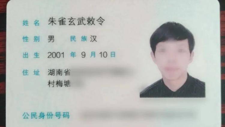 “朱雀玄武敕令”欲改名“周乔治华盛顿”，为啥不能通过审核？